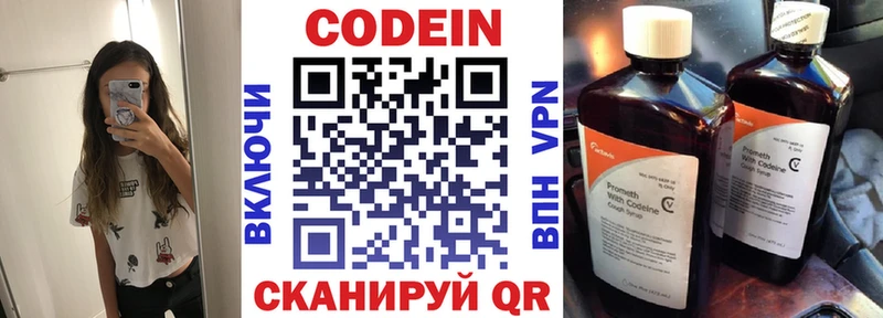 Купить  Меленки  Кодеиновый сироп Lean напиток Lean (лин) 