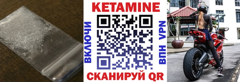Кетамин VHQ  Купить закладки  Меленки 