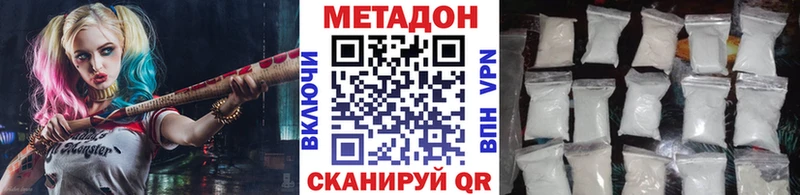 Метадон кристалл  Купить  Меленки 